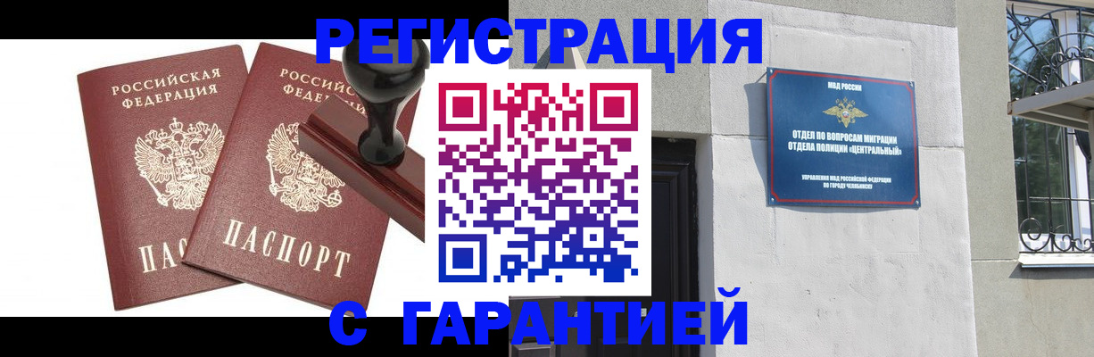 временная регистрация госуслуги в Сельцо